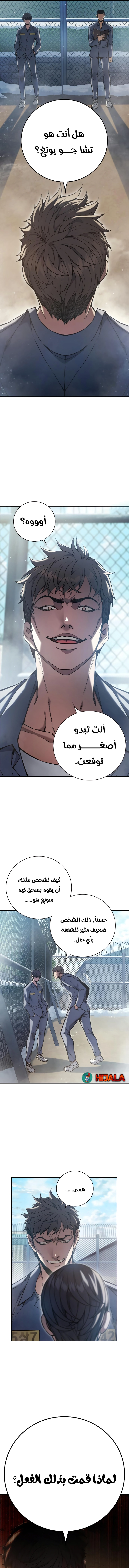 Read Juvenile Prison AR Manga Online