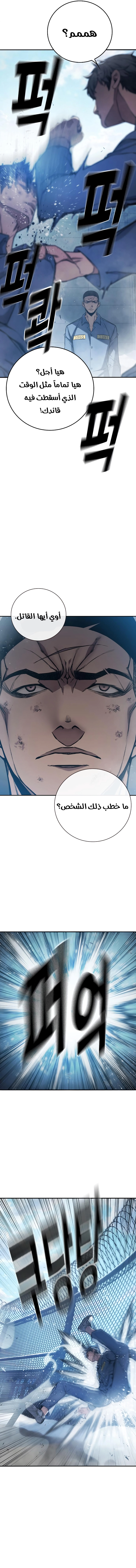 Read Juvenile Prison AR Manga Online