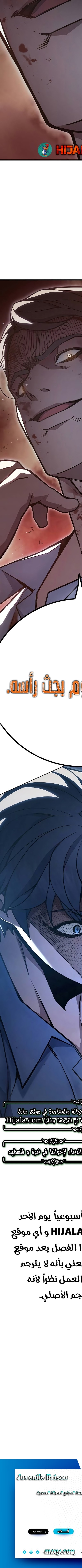 Read Juvenile Prison AR Manga Online