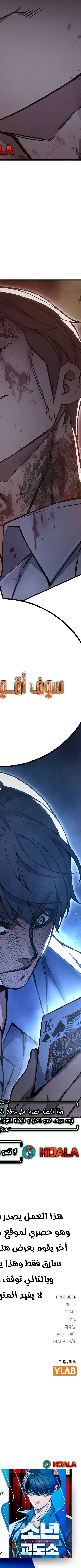 Read Juvenile Prison AR Manga Online