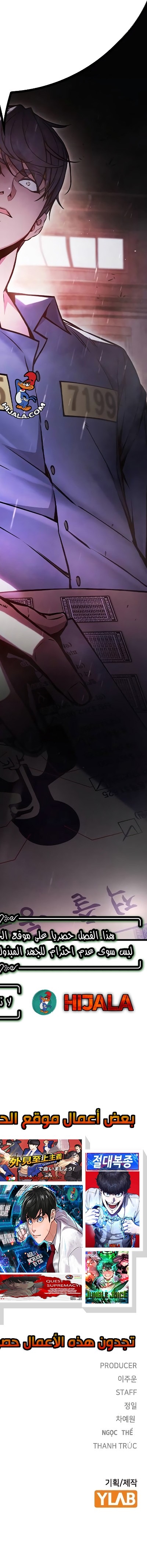 Read Juvenile Prison AR Manga Online