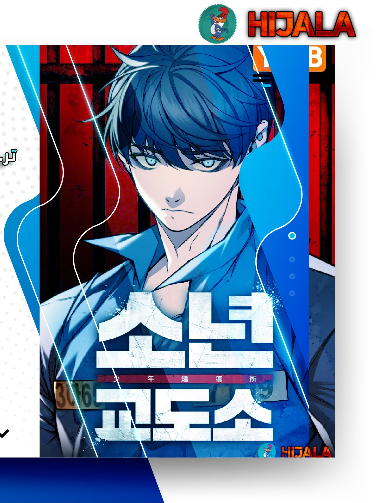 Read Juvenile Prison AR Manga Online