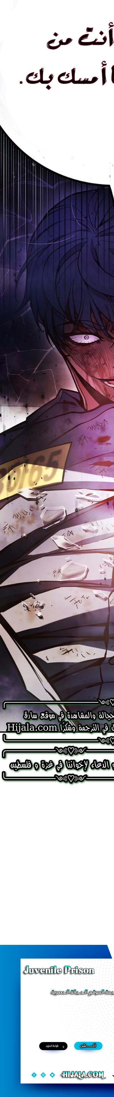 Read Juvenile Prison AR Manga Online