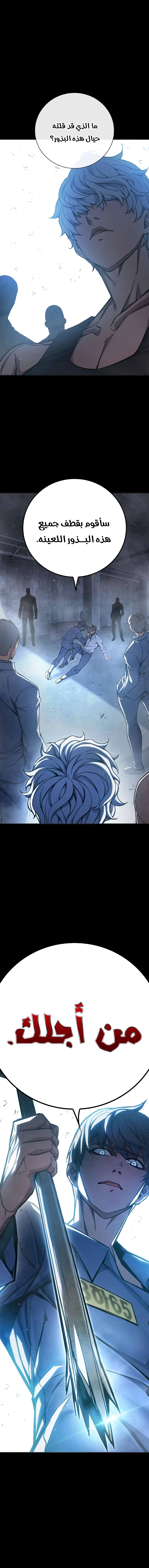 Read Juvenile Prison AR Manga Online