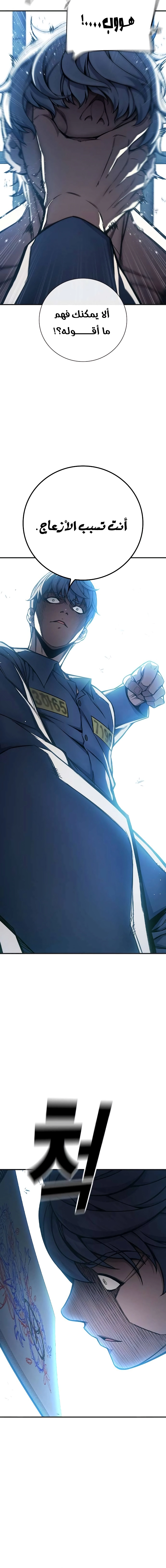 Read Juvenile Prison AR Manga Online