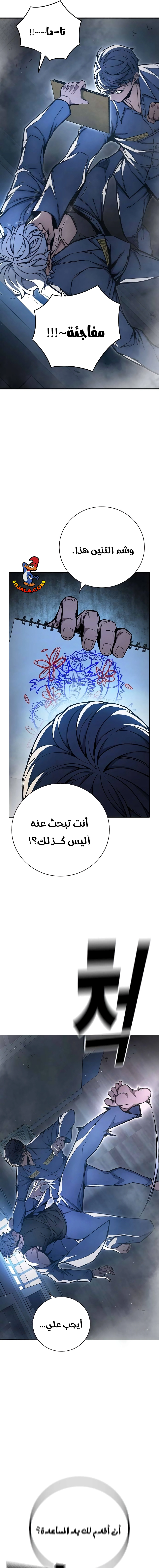 Read Juvenile Prison AR Manga Online