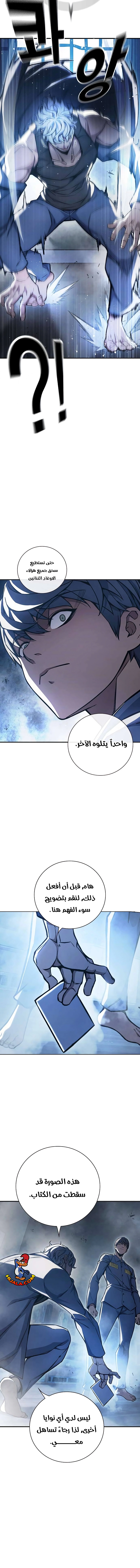 Read Juvenile Prison AR Manga Online