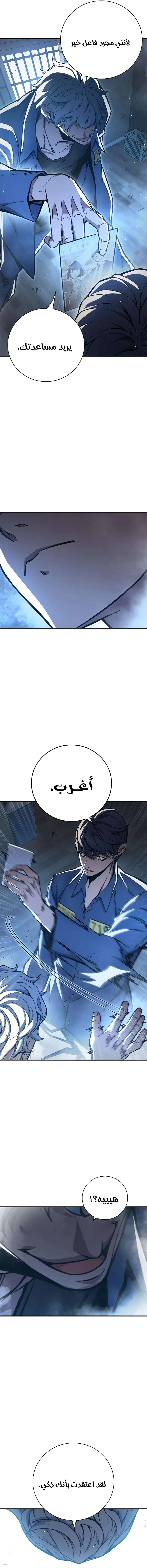Read Juvenile Prison AR Manga Online
