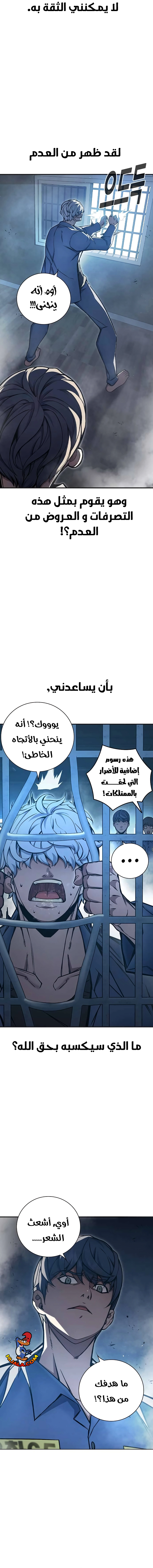 Read Juvenile Prison AR Manga Online