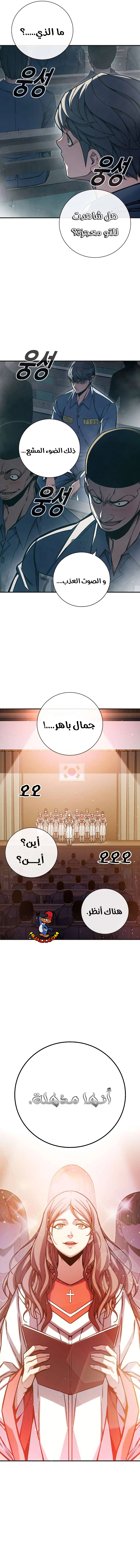 Read Juvenile Prison AR Manga Online