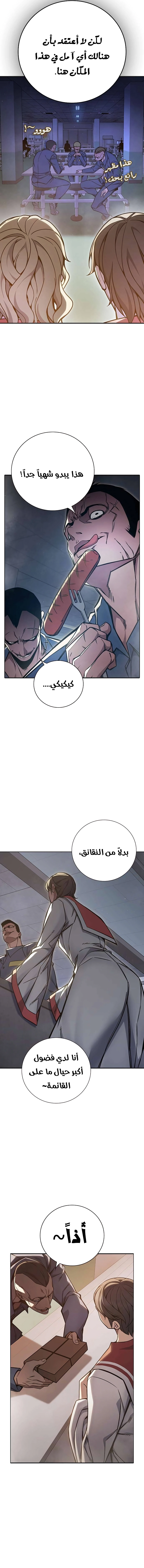 Read Juvenile Prison AR Manga Online