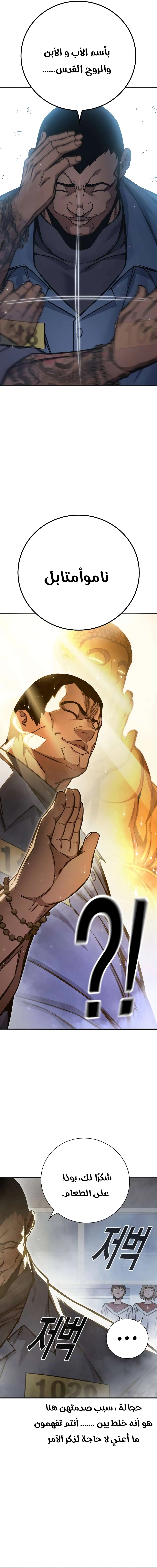 Read Juvenile Prison AR Manga Online