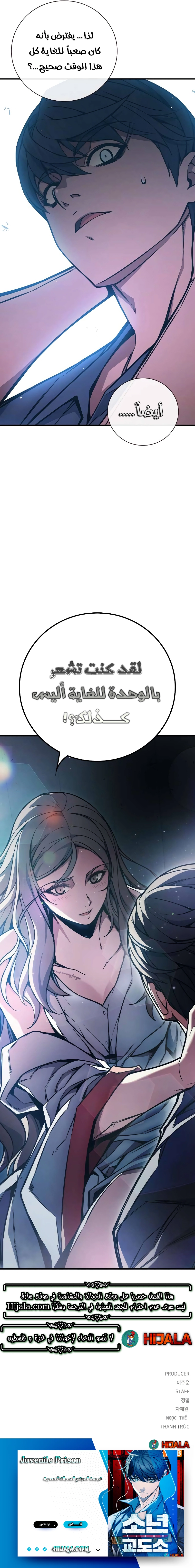 Read Juvenile Prison AR Manga Online