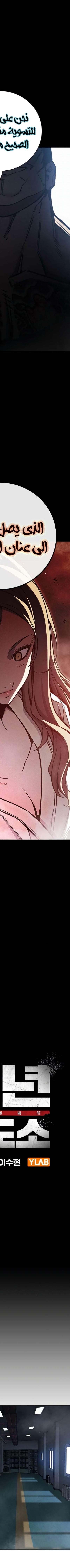 Read Juvenile Prison AR Manga Online