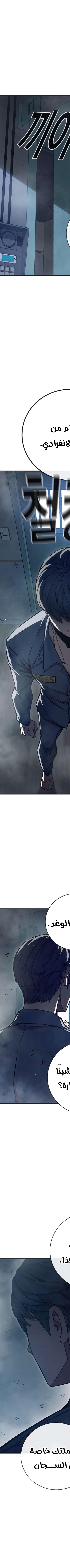 Read Juvenile Prison AR Manga Online