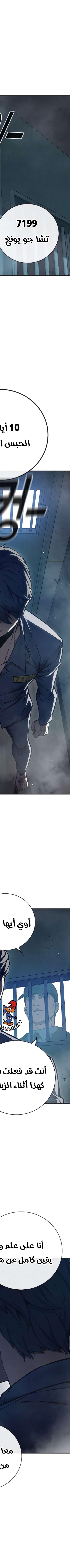 Read Juvenile Prison AR Manga Online