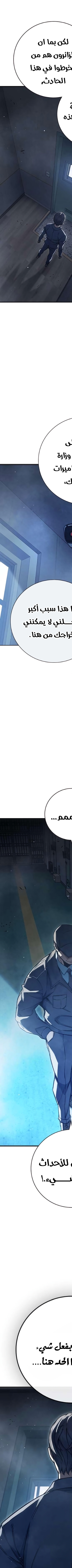 Read Juvenile Prison AR Manga Online