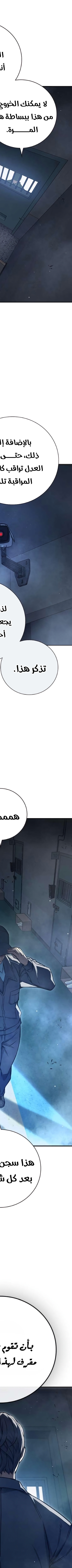 Read Juvenile Prison AR Manga Online