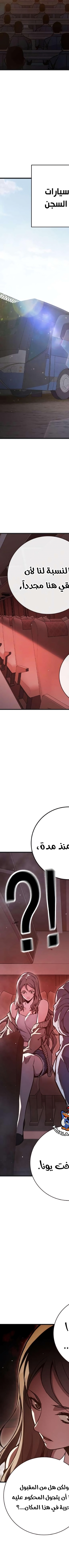 Read Juvenile Prison AR Manga Online