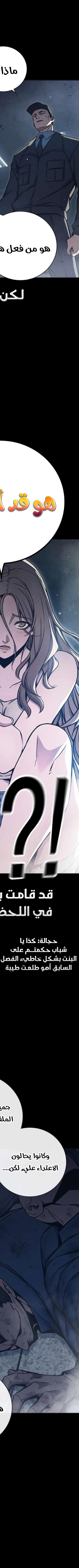 Read Juvenile Prison AR Manga Online