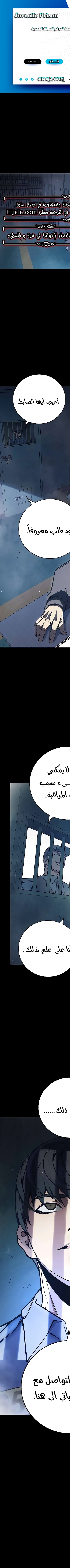 Read Juvenile Prison AR Manga Online