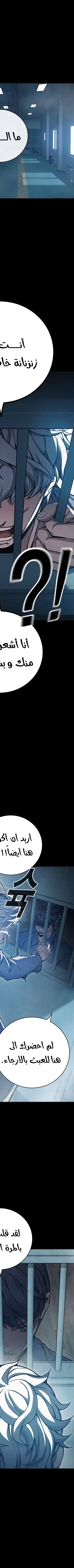 Read Juvenile Prison AR Manga Online