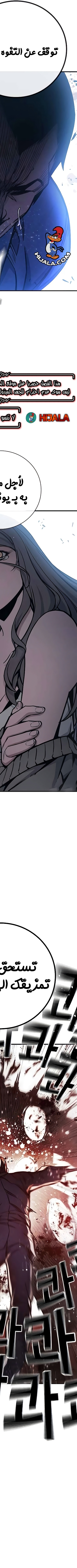 Read Juvenile Prison AR Manga Online