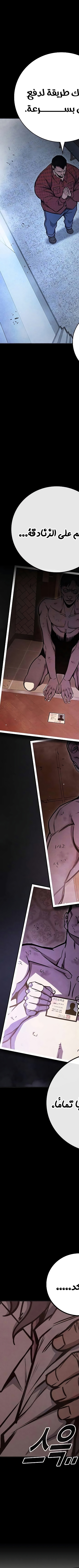Read Juvenile Prison AR Manga Online