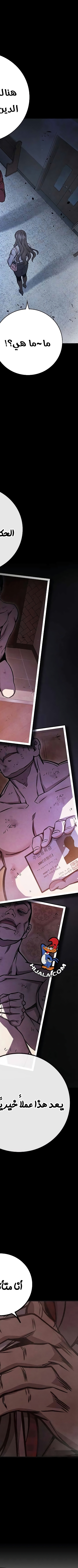 Read Juvenile Prison AR Manga Online