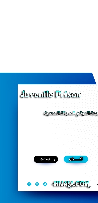 Read Juvenile Prison AR Manga Online