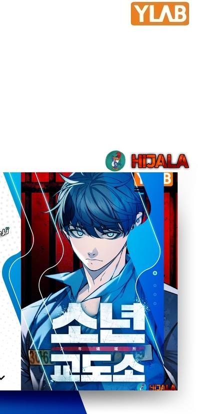 Read Juvenile Prison AR Manga Online
