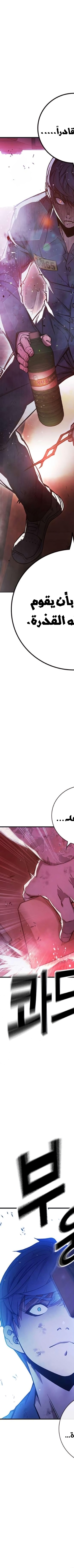 Read Juvenile Prison AR Manga Online