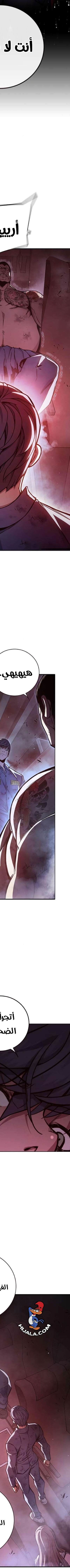 Read Juvenile Prison AR Manga Online