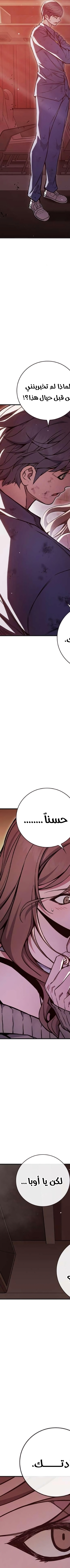Read Juvenile Prison AR Manga Online