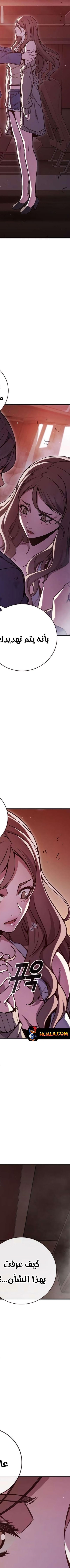 Read Juvenile Prison AR Manga Online