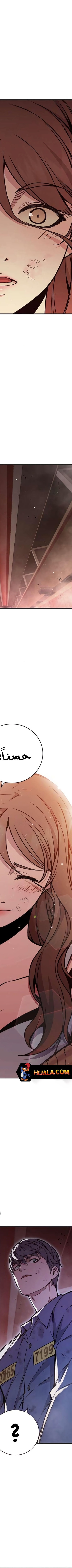 Read Juvenile Prison AR Manga Online