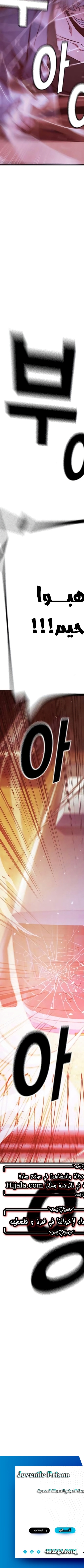 Read Juvenile Prison AR Manga Online
