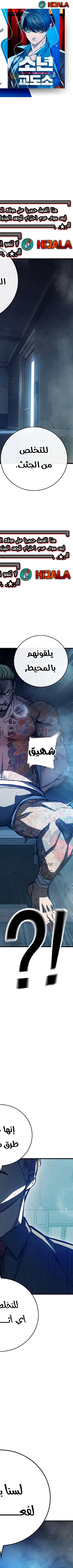 Read Juvenile Prison AR Manga Online