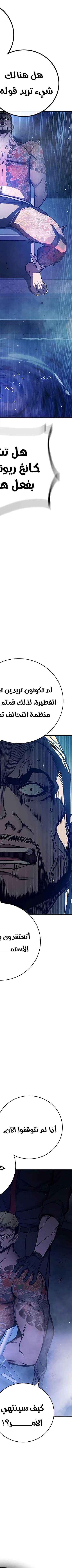 Read Juvenile Prison AR Manga Online
