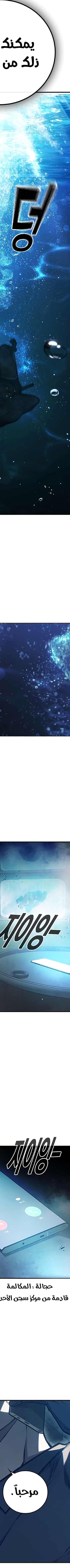 Read Juvenile Prison AR Manga Online