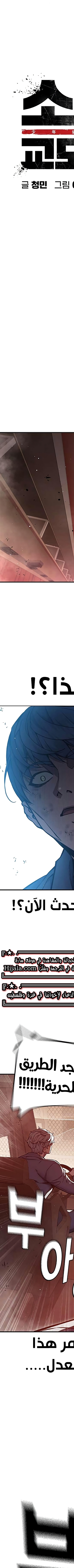 Read Juvenile Prison AR Manga Online