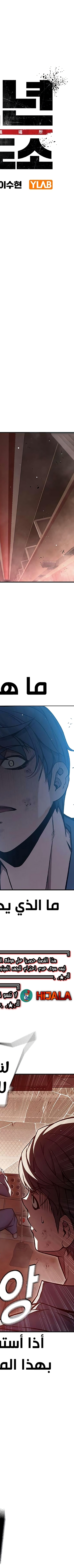 Read Juvenile Prison AR Manga Online
