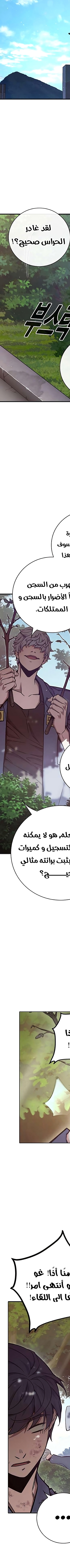 Read Juvenile Prison AR Manga Online