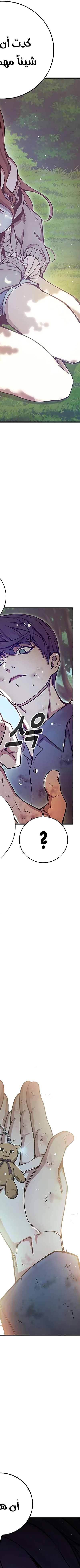 Read Juvenile Prison AR Manga Online