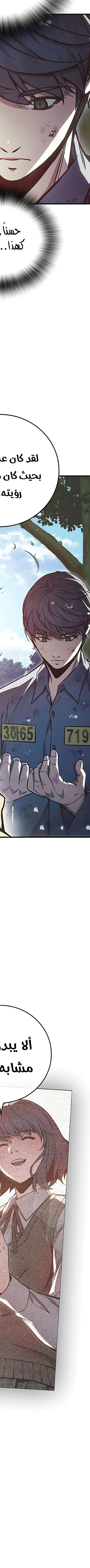 Read Juvenile Prison AR Manga Online