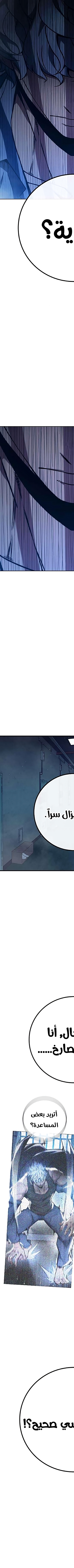 Read Juvenile Prison AR Manga Online