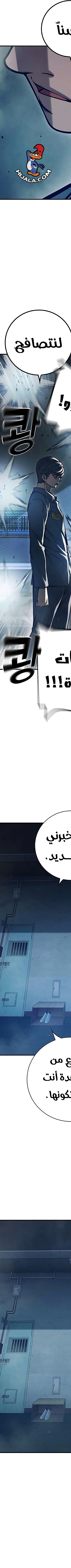 Read Juvenile Prison AR Manga Online