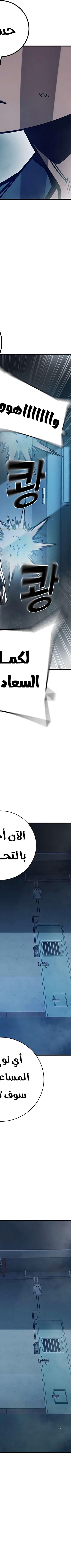 Read Juvenile Prison AR Manga Online