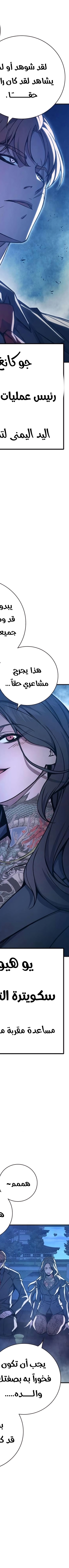 Read Juvenile Prison AR Manga Online