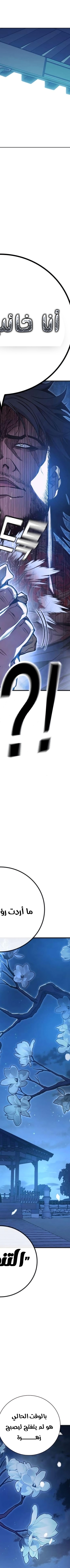Read Juvenile Prison AR Manga Online